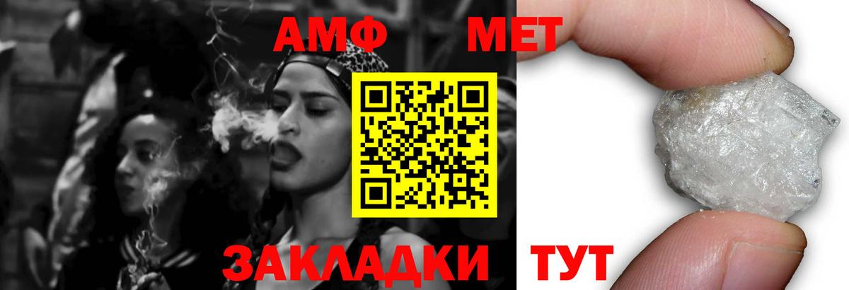 Усть-Илимск  АМФЕТАМИН 97%  Amphetamine  Вход с VPN 