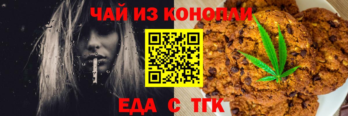 Canna-Cookies марихуана Усть-Илимск