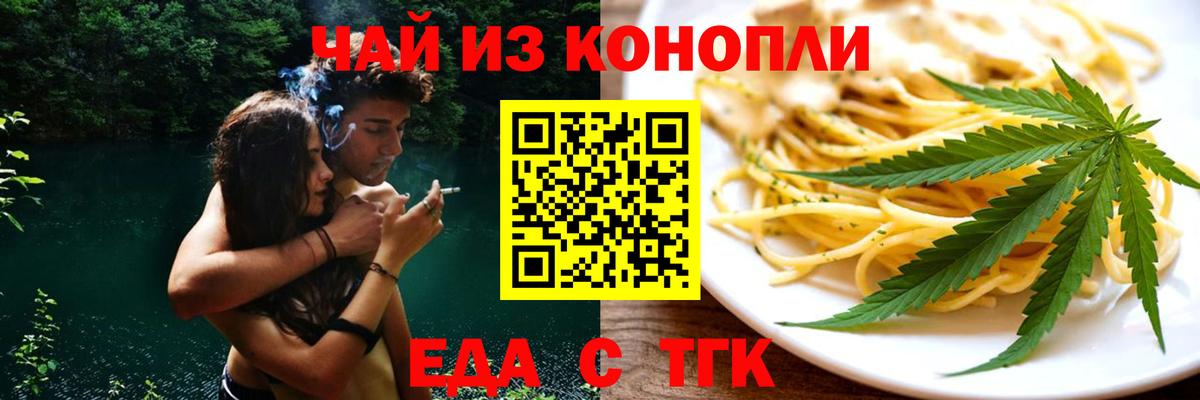Усть-Илимск  Печенье с ТГК конопля  Вход с VPN 