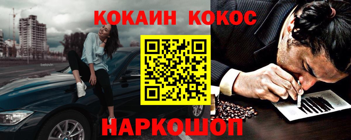 Cocaine FishScale  Вход с VPN  закладка  Усть-Илимск  COCAIN Боливия 