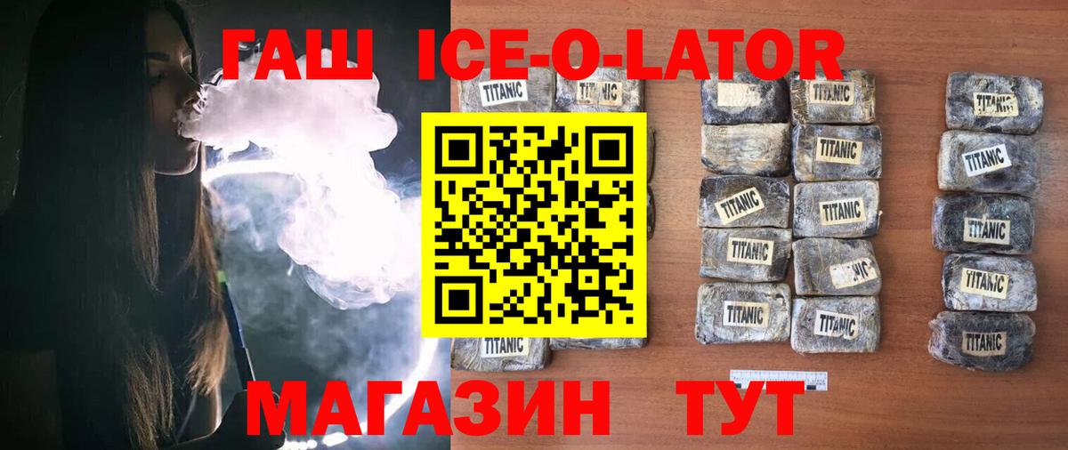 Усть-Илимск  ГАШ убойный  Вход с VPN  ГАШИШ AMNESIA HAZE 
