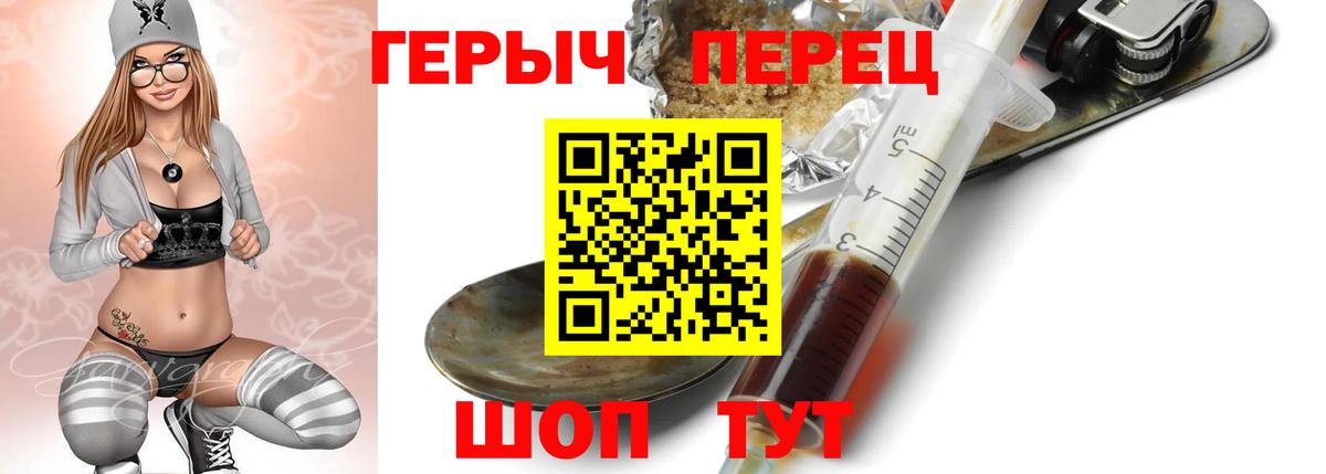 ГЕРОИН белый  Вход с VPN  Усть-Илимск 
