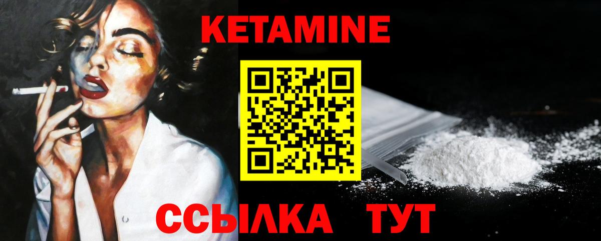 Усть-Илимск  Кетамин ketamine  Вход с VPN 