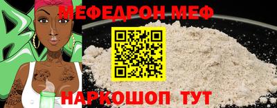 MESCALINE Ливны