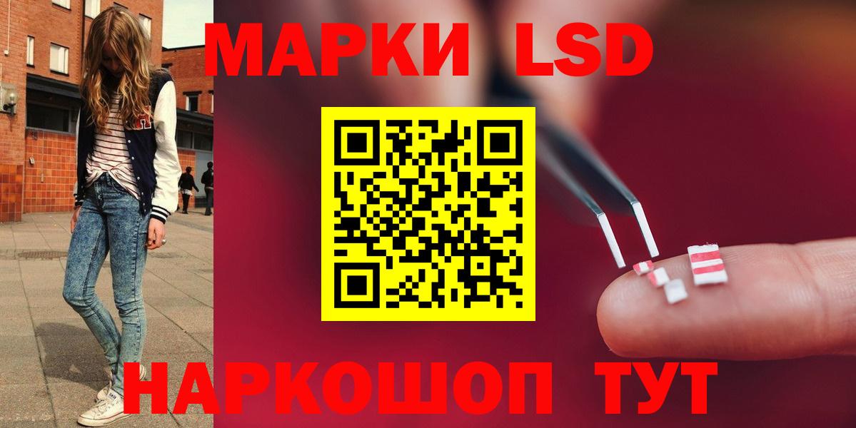 LSD-25 экстази кислота Усть-Илимск