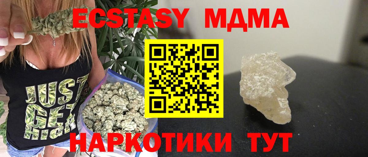 МДМА кристаллы  МДМА  Усть-Илимск  Вход с VPN 