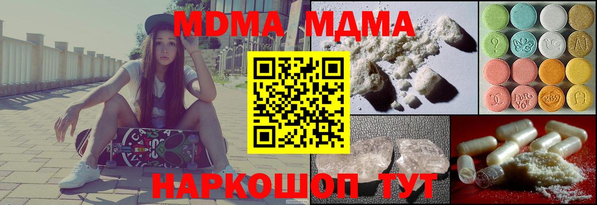 МДМА Molly Усть-Илимск