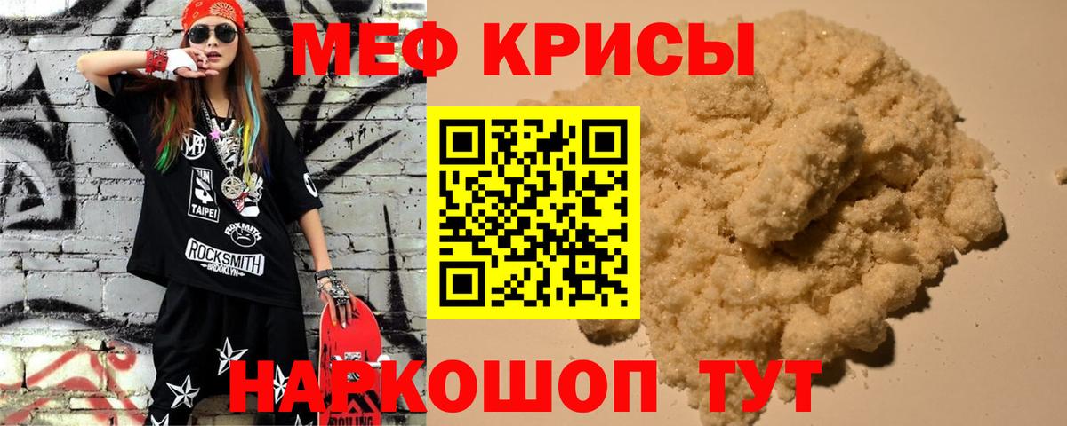 МЕФ кристаллы  Вход с VPN  МЕФ кристаллы  Усть-Илимск 