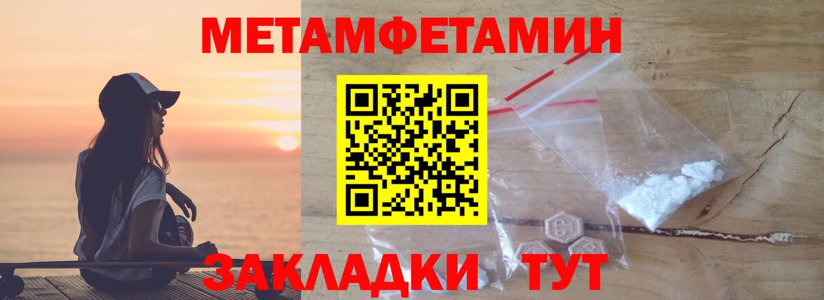 МЕТАМФЕТАМИН  Вход с VPN  Усть-Илимск  Метамфетамин Декстрометамфетамин 99.9% 
