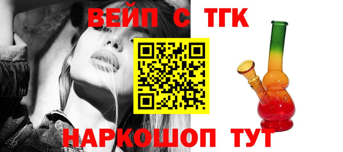 ТГК THC oil Усть-Илимск